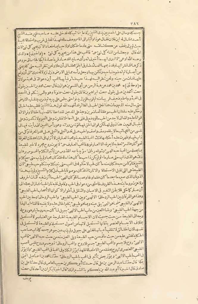 futmak.com - Page 386 - from part Two of the first Boulaq edition